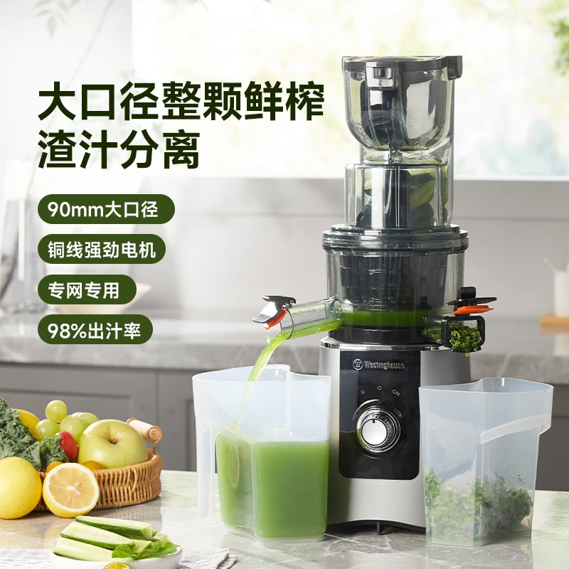 【98%纯汁率】西屋原汁机大口径渣汁分离果汁机多功能榨汁机90Y07