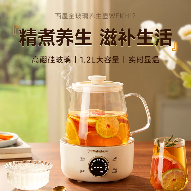 西屋全玻璃养生壶恒温水壶一体热水壶智能家用母婴冲奶烧水壶保温