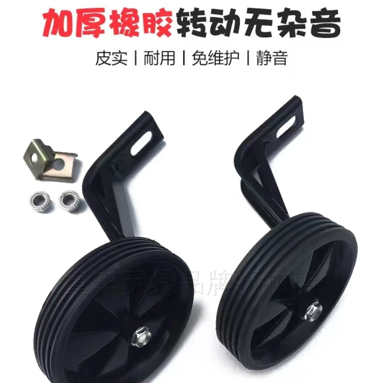 儿童自行车辅助轮稳定(不通用，下单联系客服)耐用结实