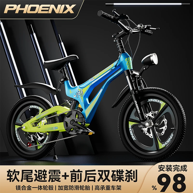 凤凰儿童镁合金软尾山地自行车6-12岁学生变速碟刹减震运动