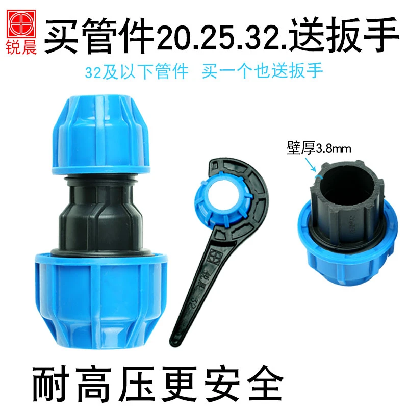 锐晨出口快接pvc管件快速pe水管接头变径活接头塑料配件1寸变6分