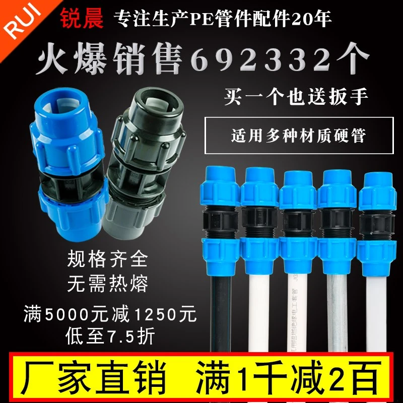 锐晨pe水管接头配件pe管快速接头管件自来水管4分6分直接快接活接