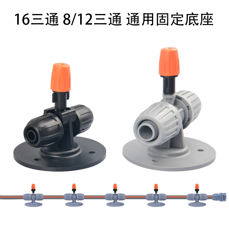 雾化喷头16管磁铁底座彩钢房顶降温除尘喷淋系统8/12管固定底座