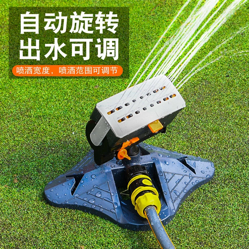 草坪绿化自动旋转摇摆式洒水器浇花喷头桥梁养护园林灌溉浇水神器