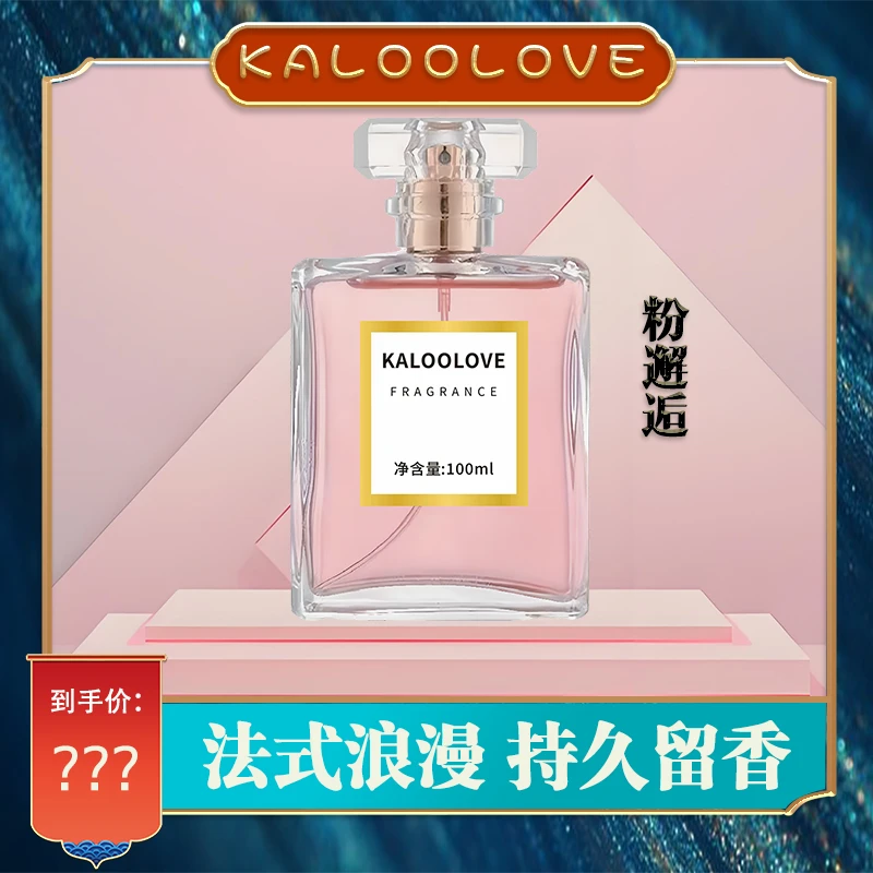 粉邂逅巴黎香水高级自然清新女士学生体香持久留香好闻花香清甜