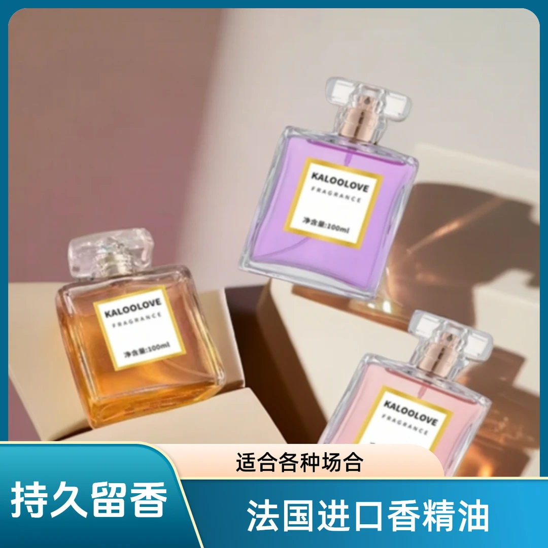 法式高端可可女人粉邂逅无人区玫瑰蔚蓝香水持久留香学生约会暧昧