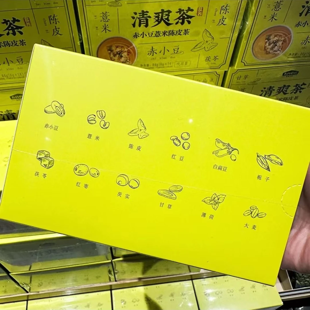 DL/胖东来超市代购代用茶赤小豆薏米陈皮茶清爽茶
