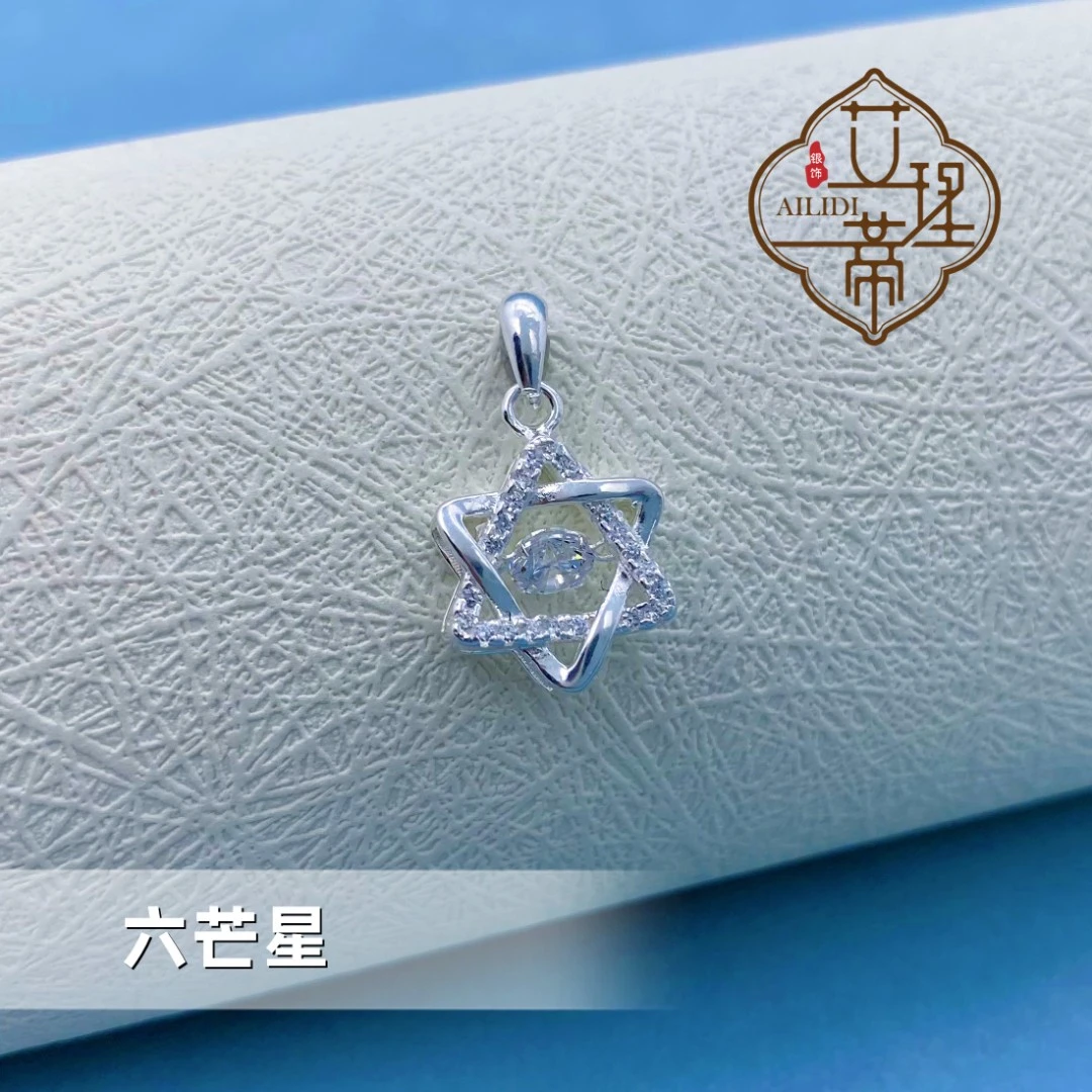 吊坠足银合成锆石 【六芒星】吊坠 灵动款时尚轻奢生日礼物小众