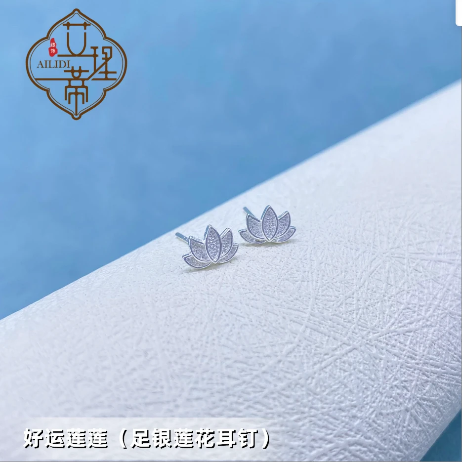 足银耳饰 莲花耳钉