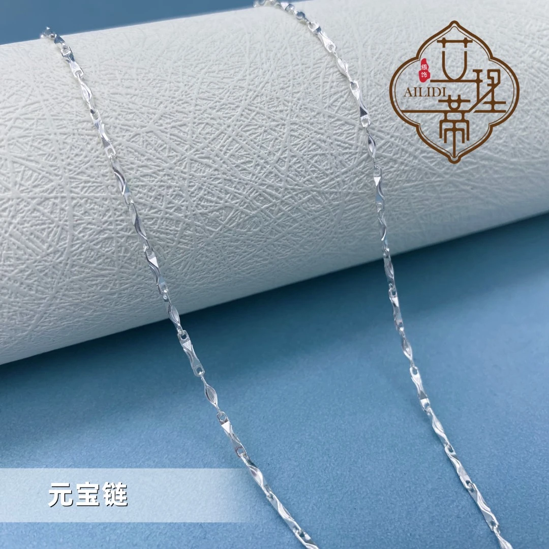 链子足银 999 【5克元宝链】 45厘米福利款 时尚复古轻奢纯银项链