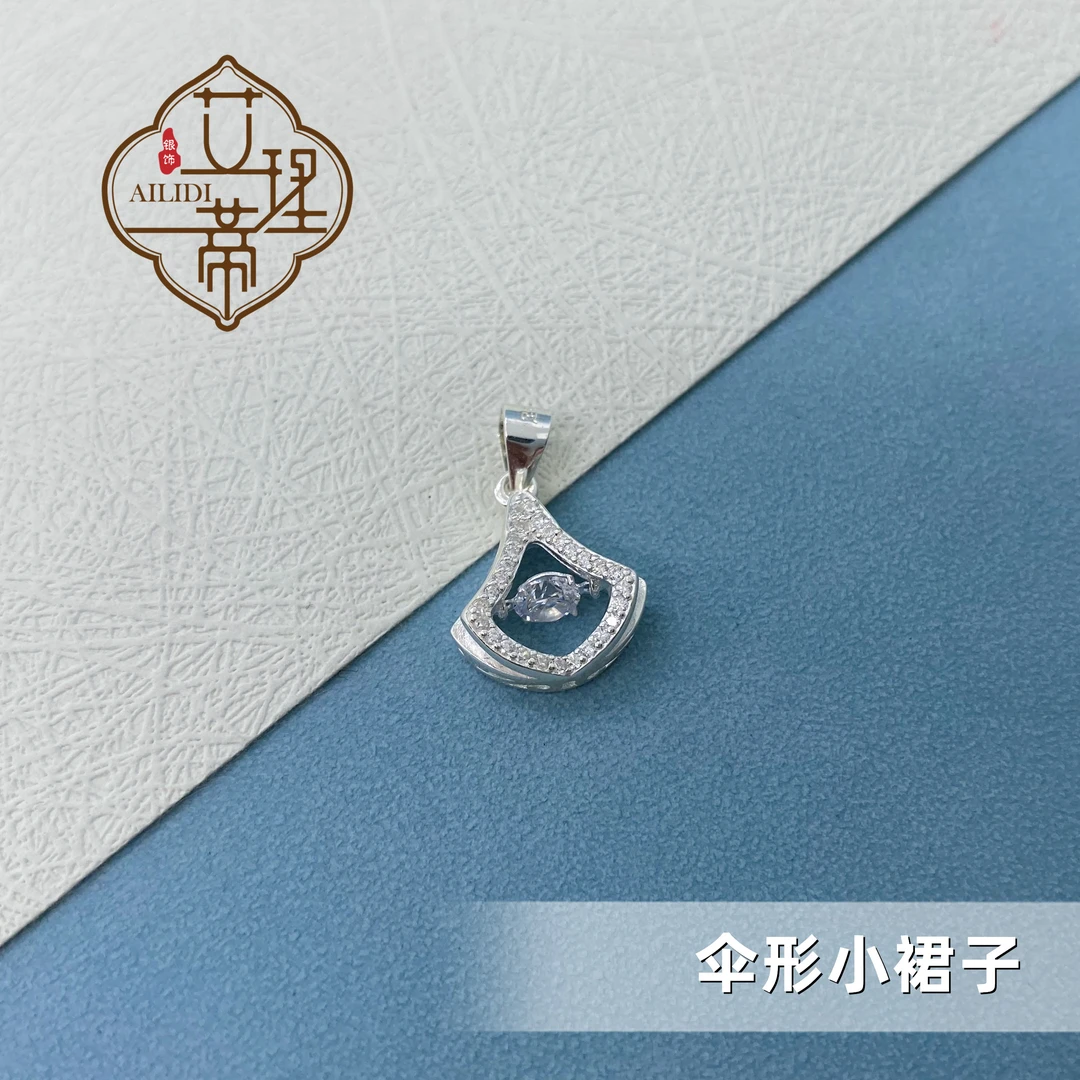 吊坠足银合成锆石 【伞形小裙子】足银990时尚简约轻奢