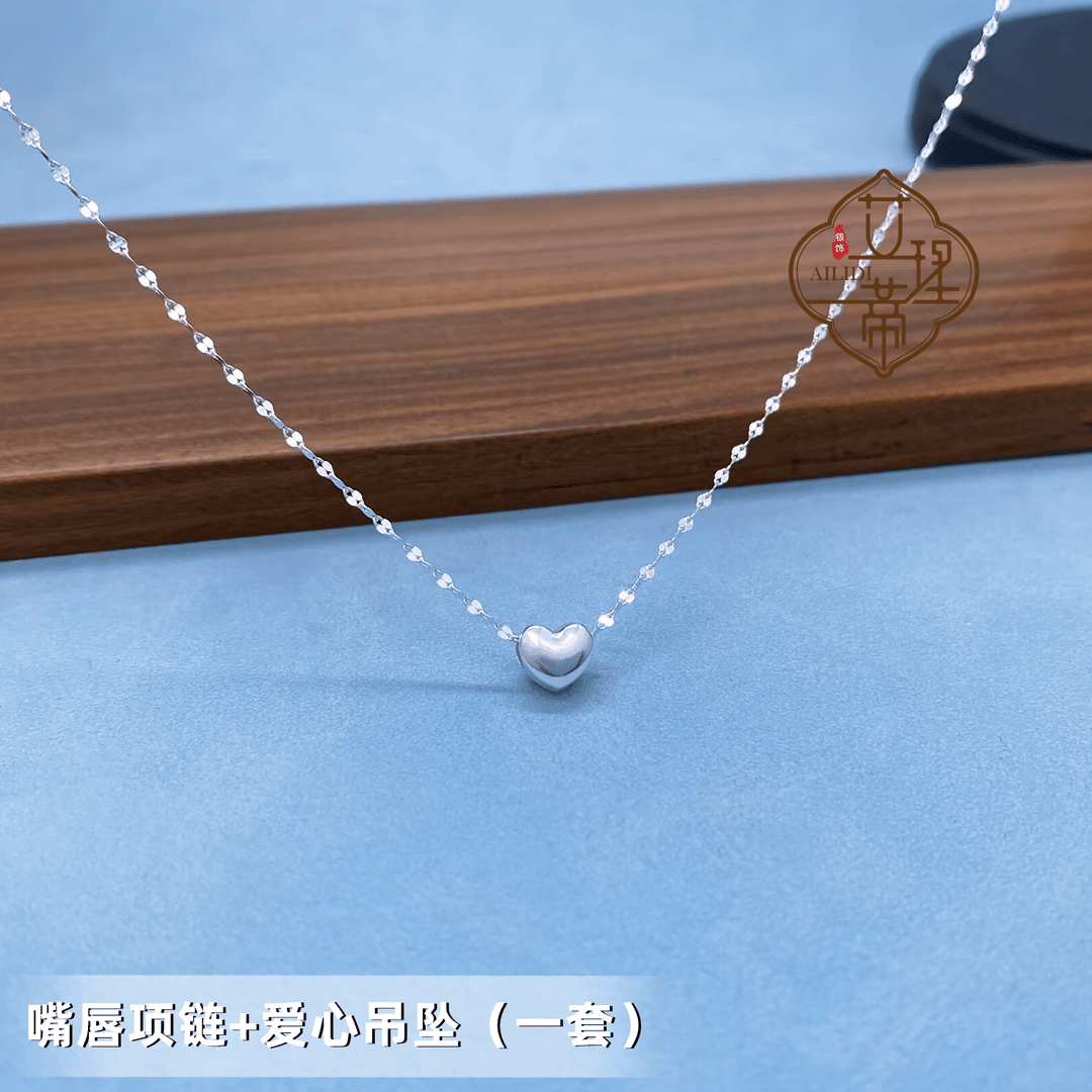 坠链均足银 【嘴唇项链+爱心】链子足银999.9 百搭时尚45厘米