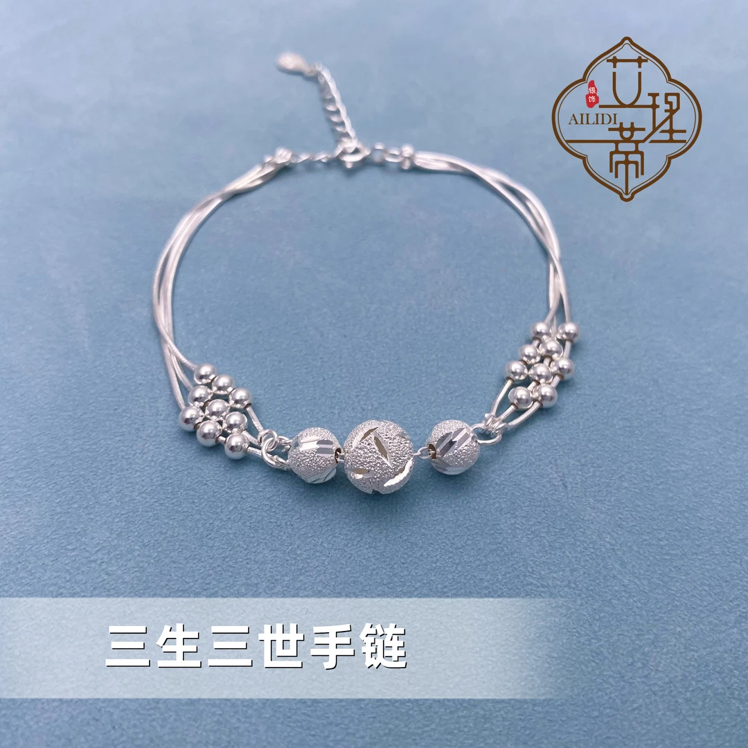 足银手链 三生三世转运珠手链 七夕礼物女友生日纯银手链轻奢高级