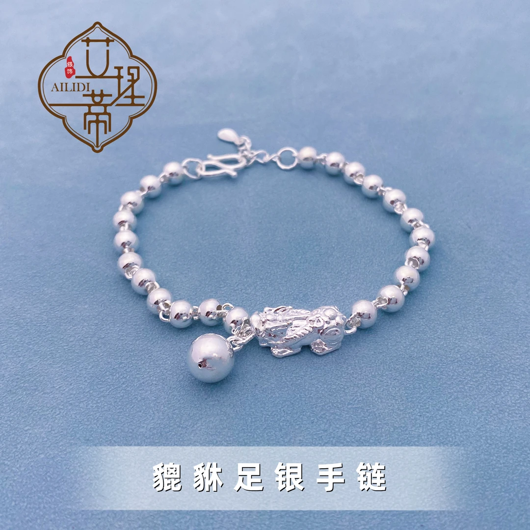 足银手链 【貔貅足银手链】正品纯银珠宝手链生日礼物