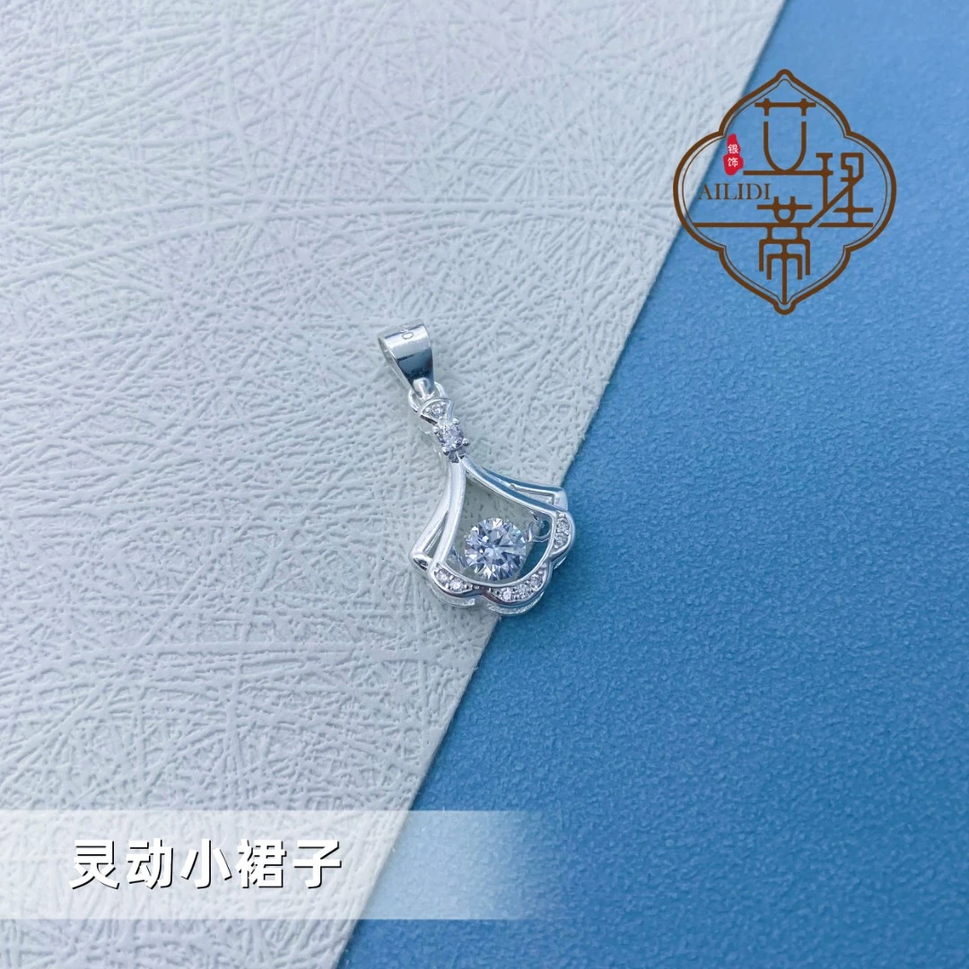 吊坠足银合成锆石 【灵动小裙子】