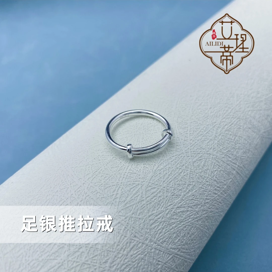 足银戒指 【推拉戒】足银999 时尚复古简约轻奢