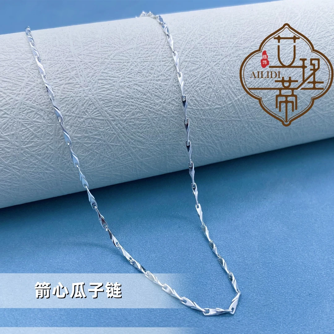 链子足银 999【箭心瓜子链】45厘米足银999纯银项链时尚轻奢简约