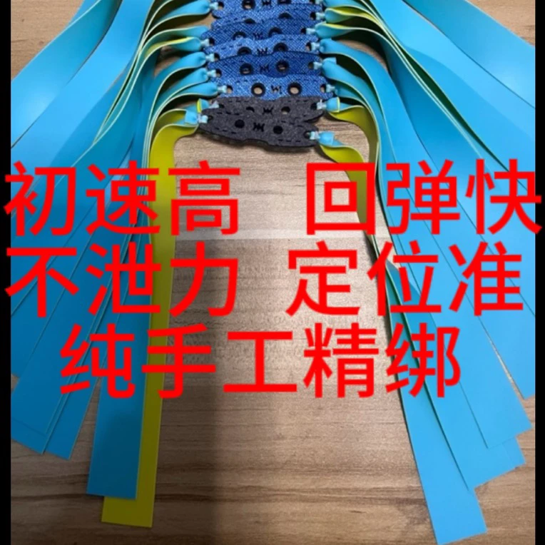 双色王 体育竞技 户外皮筋 绑好尺寸