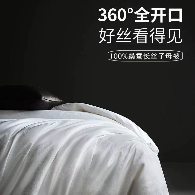 金睡绵【全开口】桑蚕丝被子子母被冬被二合一子母被蚕丝被
