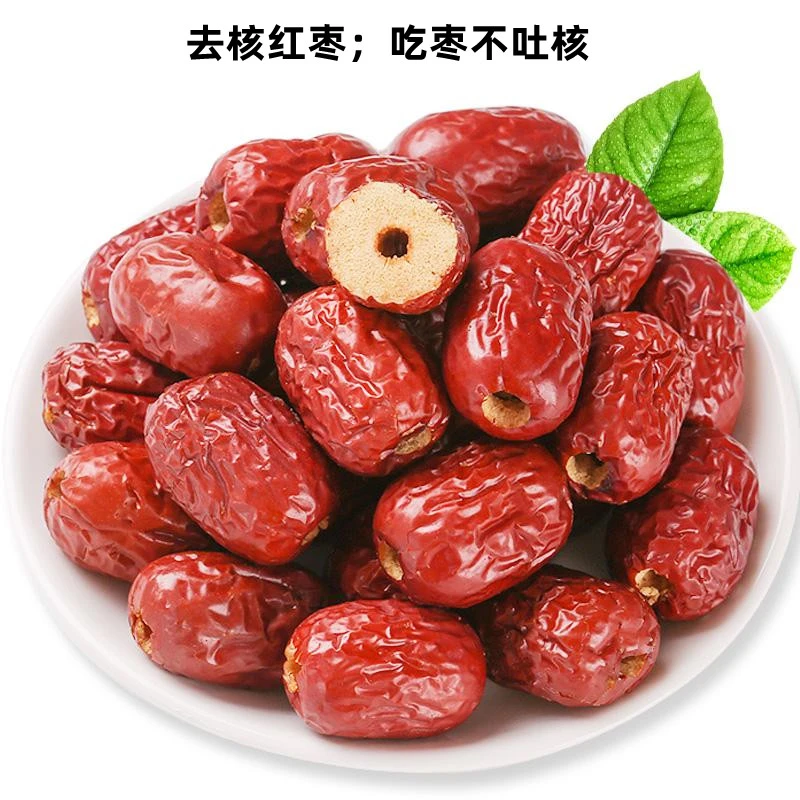 新货新疆灰枣去核红枣无核枣小枣子干果零食煮粥煲汤2500克包邮