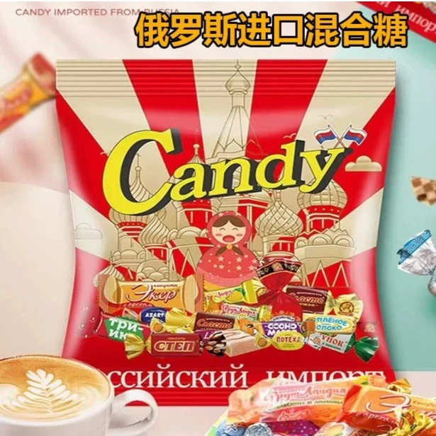 【大妮】俄罗斯进口斯拉夫混合糖果混合装什锦口味喜糖圣诞糖500g