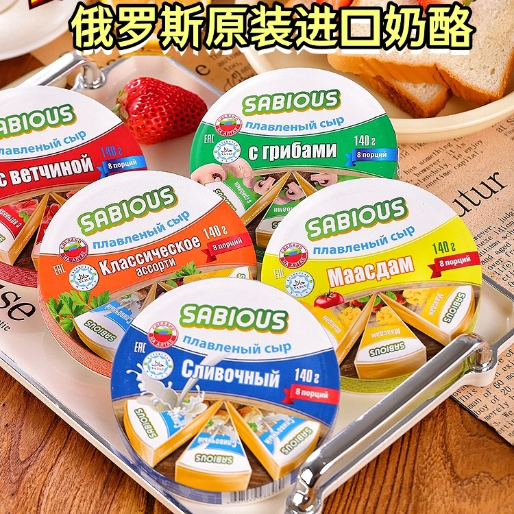 【大妮】俄罗斯进口赛百氏三角奶酪即食涂抹代餐再制迷你干酪