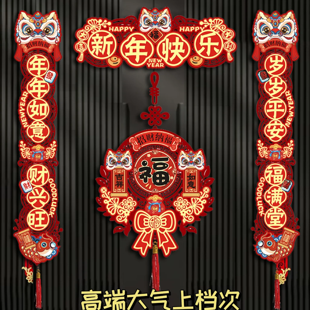 蛇年新款2025春节对联新款春联大门贴纸春节装饰品高档卡纸福字
