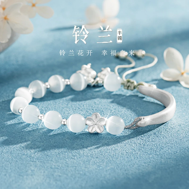 钛钢手链 铃兰花银色串珠手链女轻奢小众精致半镯七夕节生日礼物