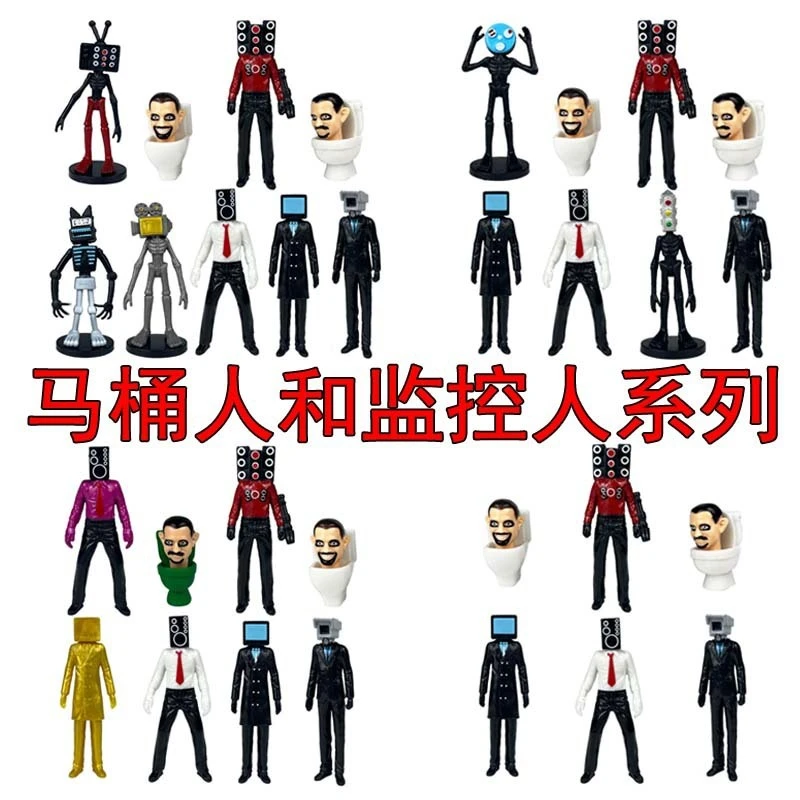 马桶人VS监控人手办公仔泰坦音响人电视人摄像人游戏模型摆件男孩