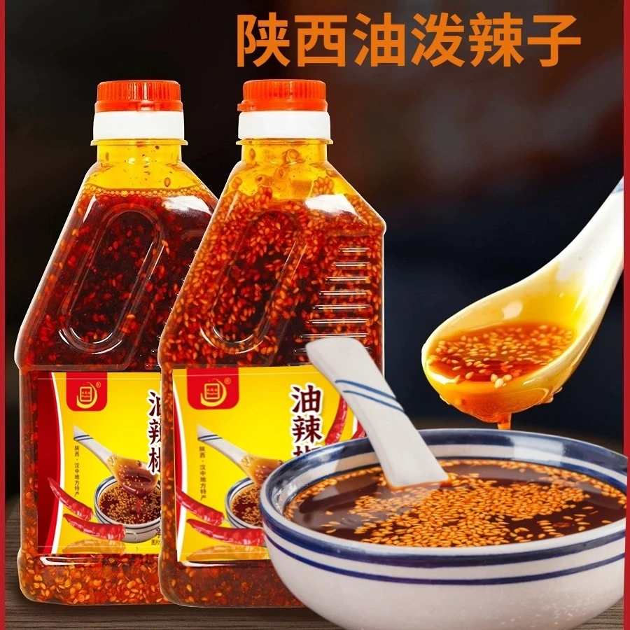 汉之味 陕西特产油泼辣子油辣椒香辣味凉拌食用凉皮调料辣油蘸料