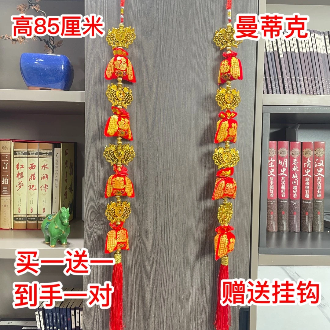 【飞鱼直播专属】（买一送一，到手两串，送挂钩）新年招财金丝福袋挂件
