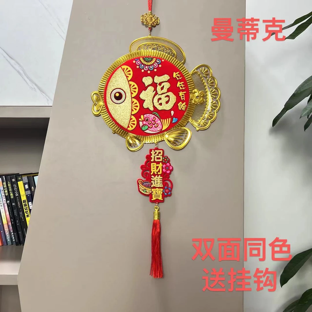 【飞鱼2505-1】龙年生肖挂件30#金吊饰鱼+四字《双面)