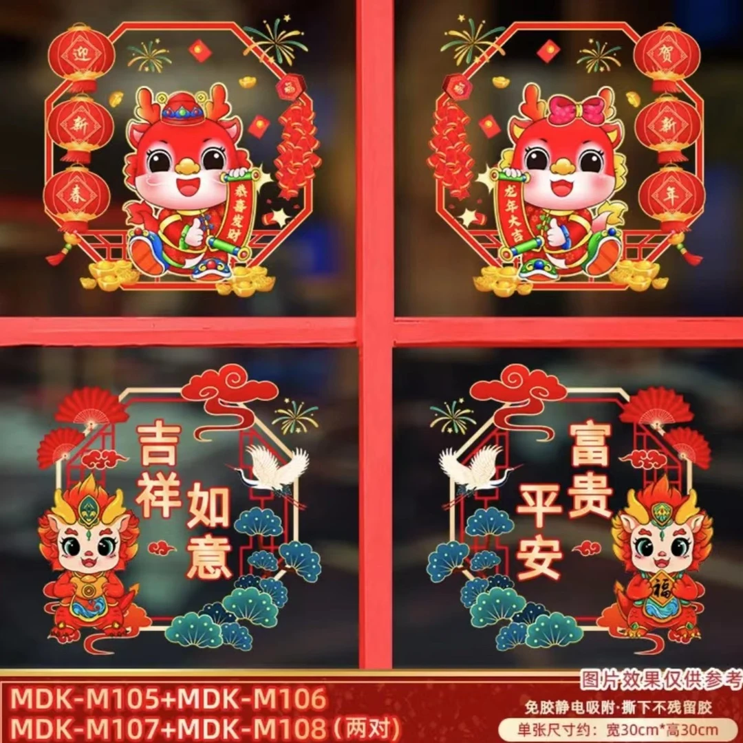 【福鱼直播专属】30*30恭喜发财+福到我家免胶瓷玻璃门窗贴