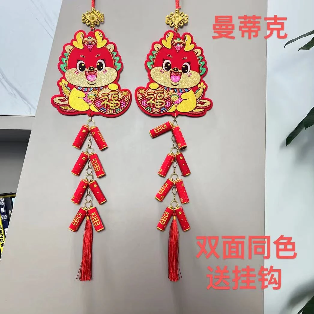 【飞鱼3582-7】龙年生肖挂件18#生肖元宝KT板吊8大炮