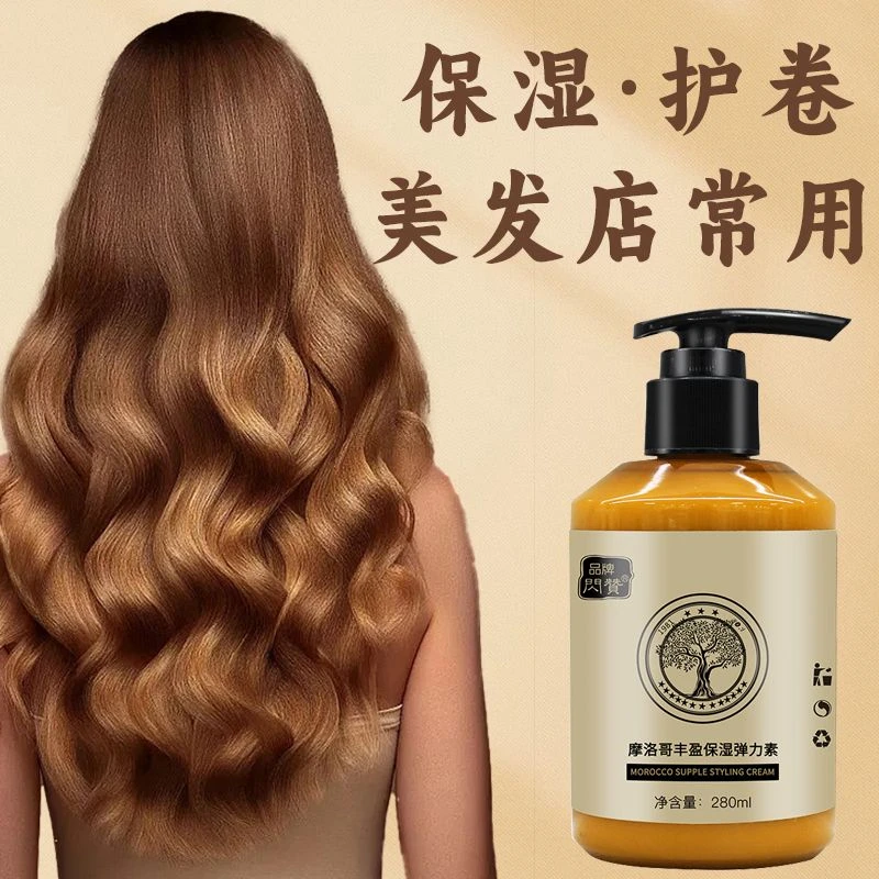 闪赞弹力素卷发护卷保湿定型蓬松修护发干枯毛躁弹力素理发店专用