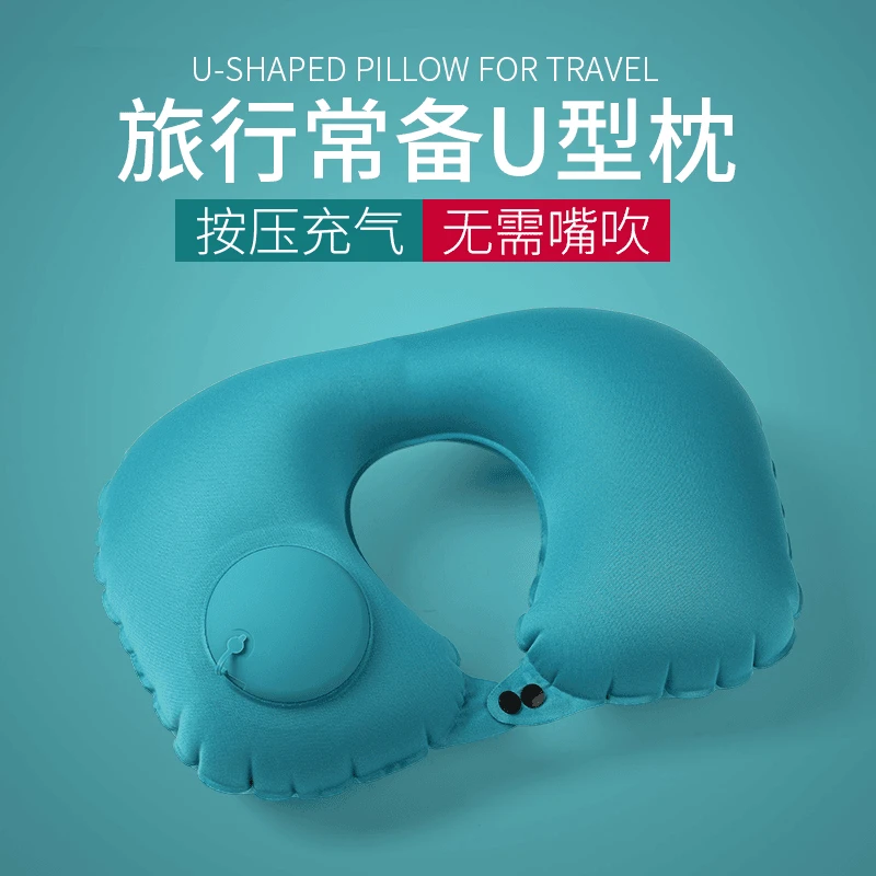 按压充气u型枕便携旅行颈椎护颈枕午睡脖子U型枕旅游神器飞机靠枕