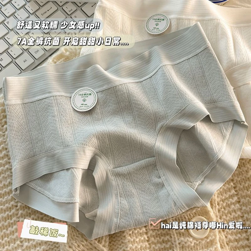 女生内裤A类婴儿棉纯棉抗菌裆不夹臀中腰透气少女打底无痕三角裤