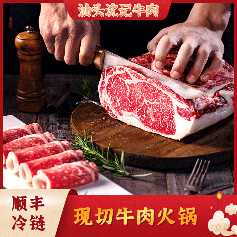 【沈记牛肉火锅】现切潮汕鲜牛肉套餐源头屠宰场直供原切牛肉