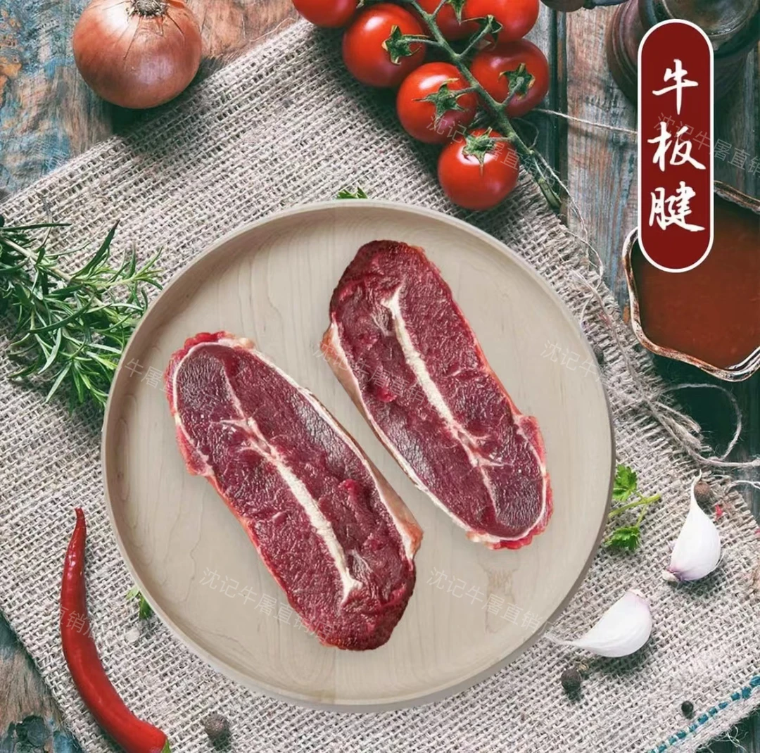 《匙柄 》牛板健新鲜现切新鲜速冻发货潮汕黄牛肉 火锅食材