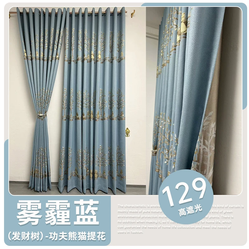 特价成品窗帘发财树熊猫遮光布客厅卧室阳台落地窗现代简约纯色