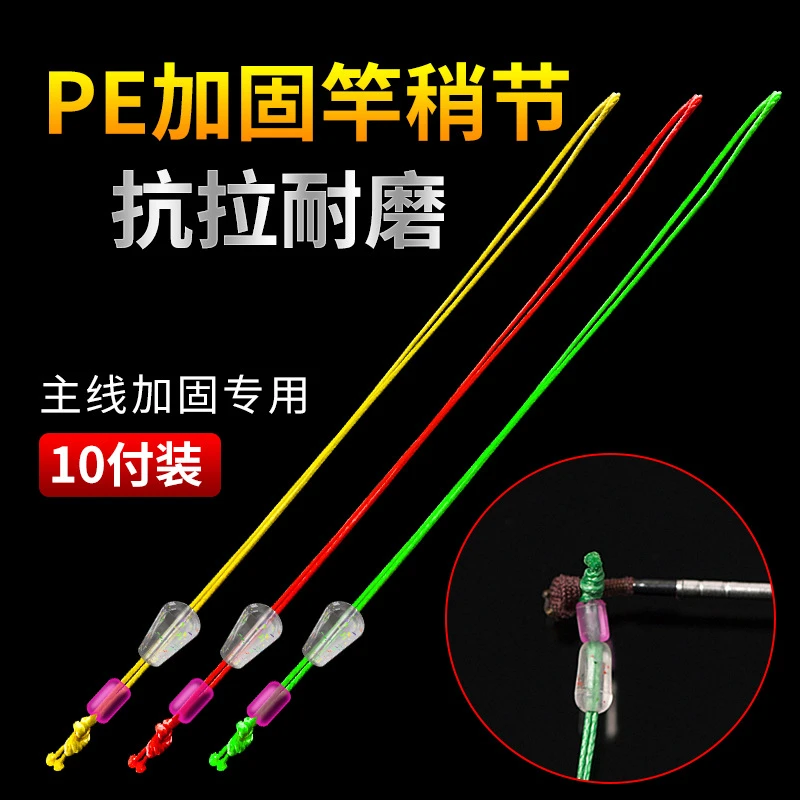 大力马pe竿稍结加固主线连接渔具小配件硅胶加强拉力防缠绕不切线