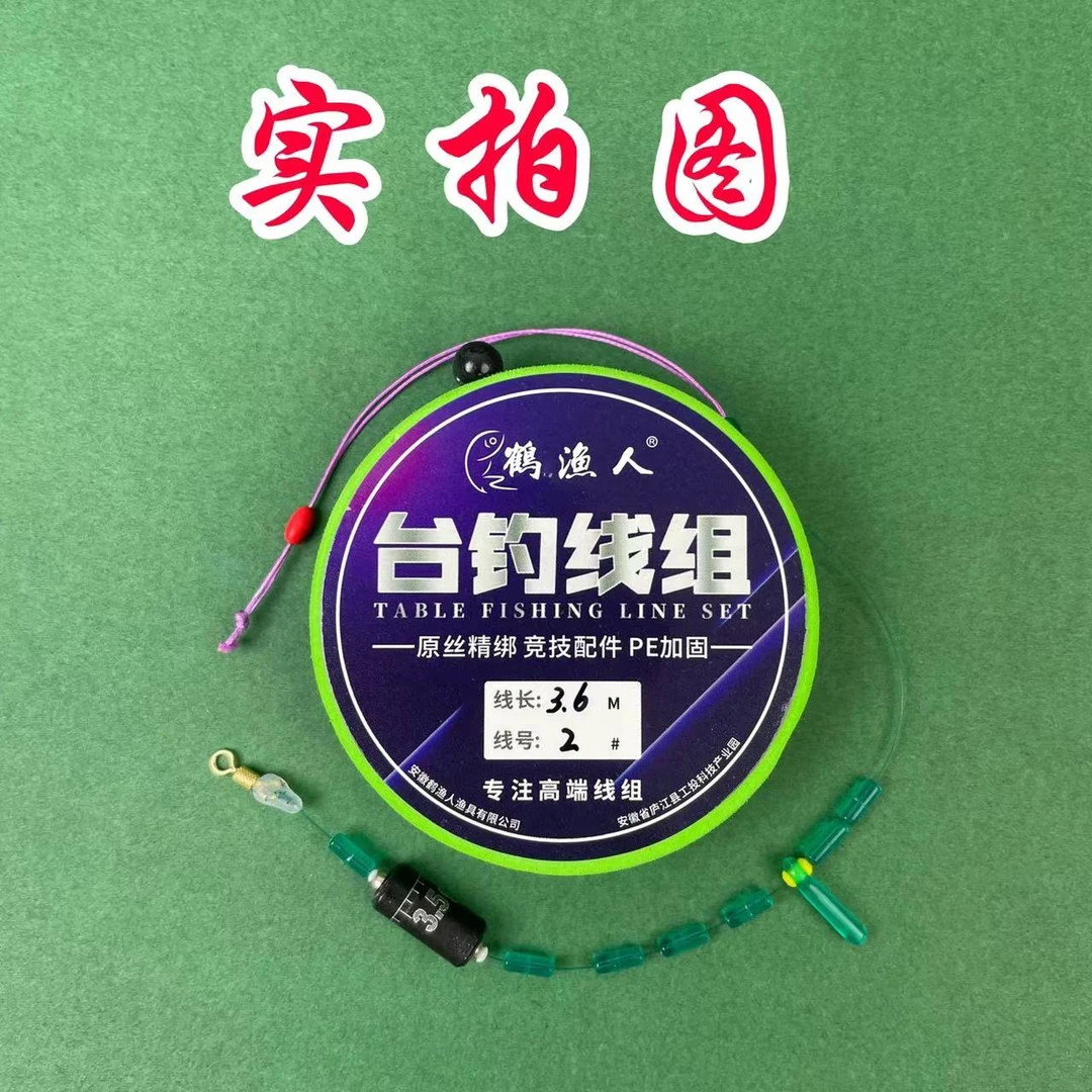 鹤渔人台钓线组成品主线组手工绑好全套鱼线套装钓鱼高端配件正品