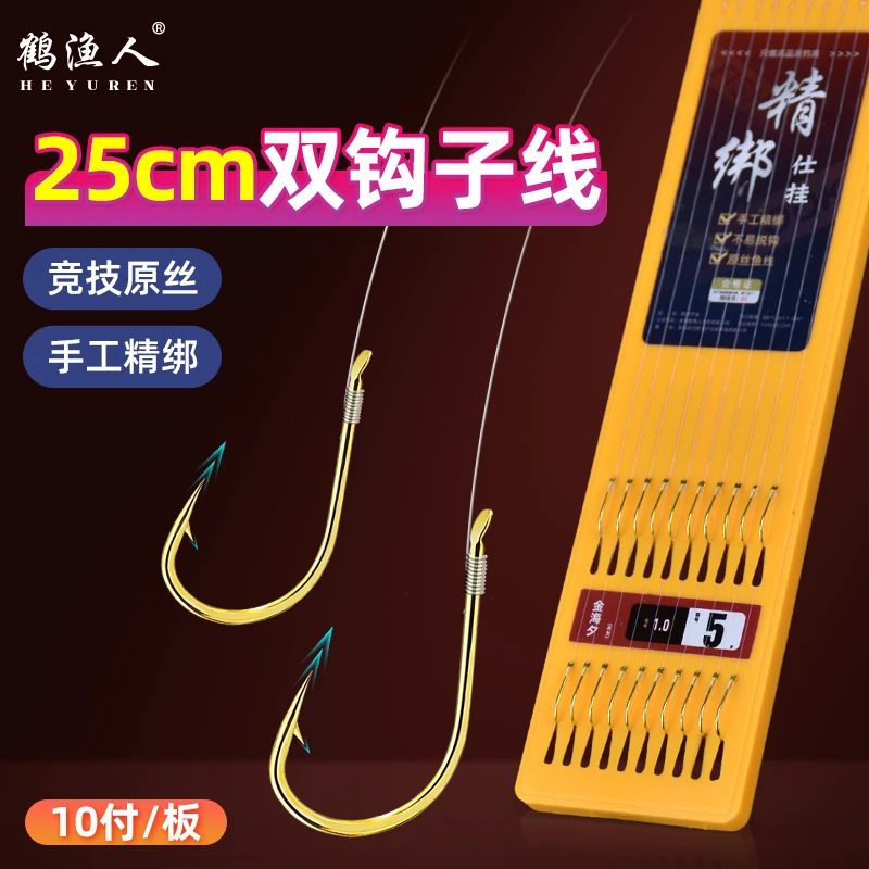 鲫鱼钩子线双钩手工精绑进口原丝抗卷曲结实耐用野钓防缠绕短子线