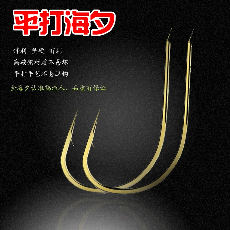 鹤渔人金海夕鱼钩有倒刺鲫鱼钩翘嘴鳊鱼溪流钩小鱼钩金袖钩高碳钢