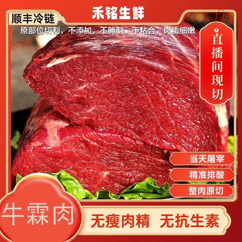 【元宝牛肉】5斤内蒙小黄牛软嫩辅食细腻炒菜涮肉烤肉牛霖清真新鲜