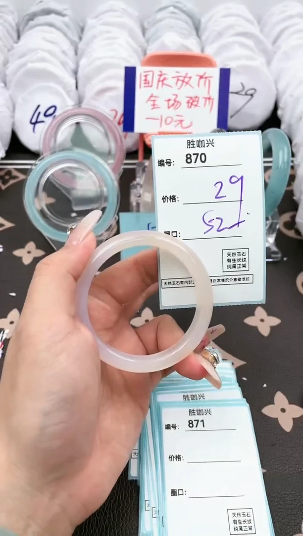 【闪购商品】玛瑙/玉髓手镯未镶嵌870