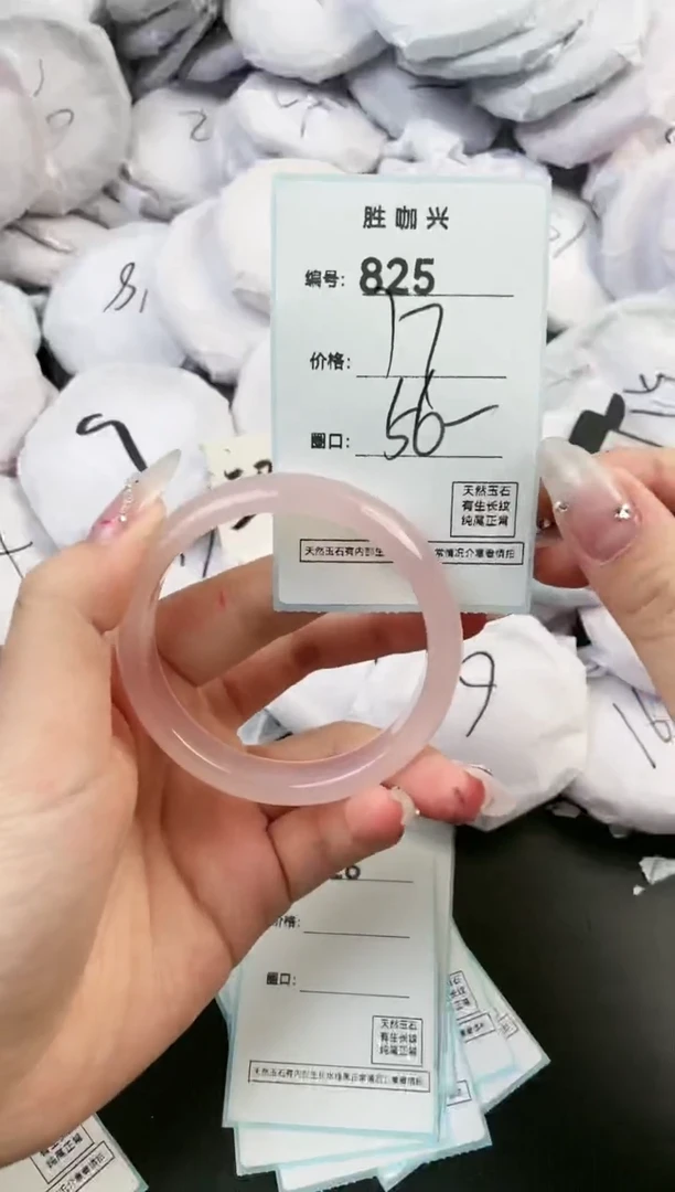 【闪购商品】玛瑙/玉髓手镯未镶嵌825