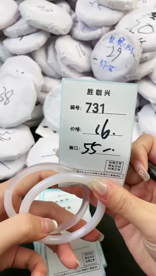 【闪购商品】玛瑙/玉髓手镯未镶嵌731