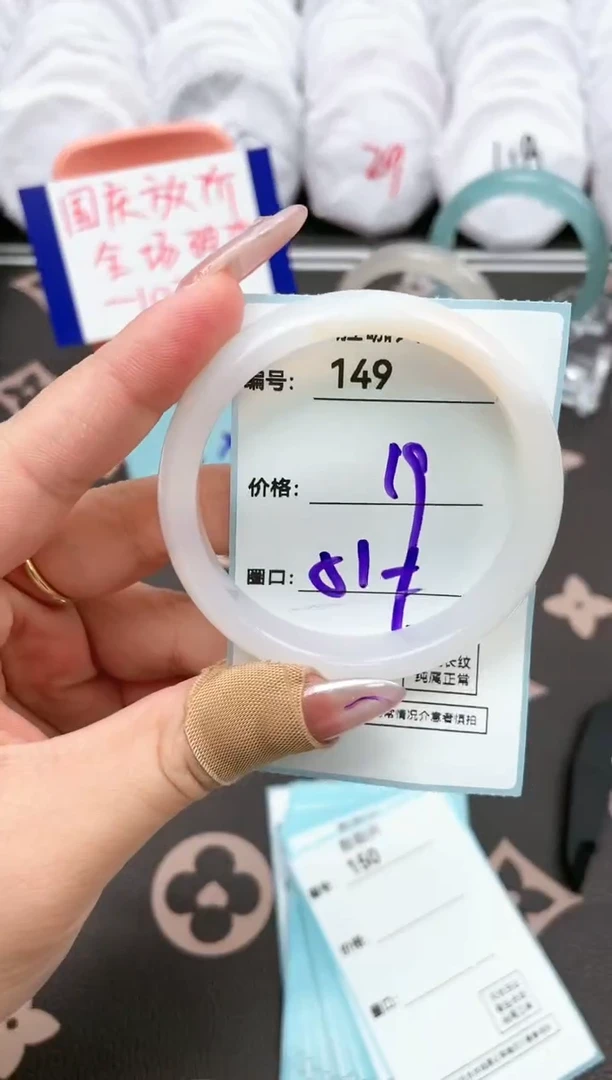 【闪购商品】玛瑙/玉髓手镯未镶嵌149