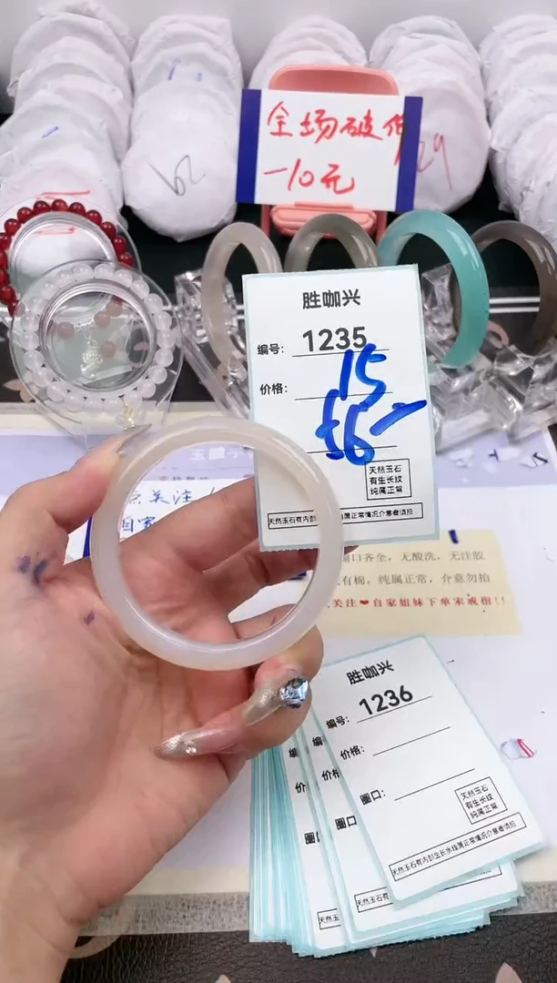 【闪购商品】玛瑙/玉髓手镯未镶嵌1235